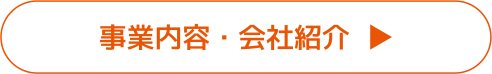 有限会社ヴィブロとは